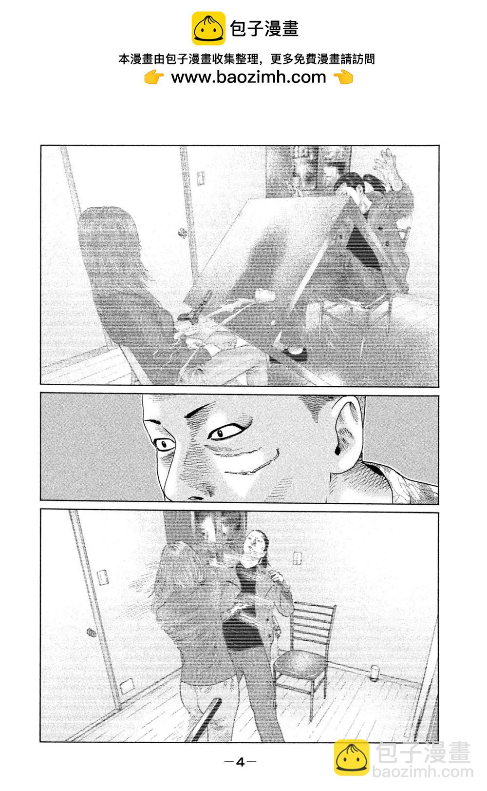 寓言殺手 - 第119話 - 2