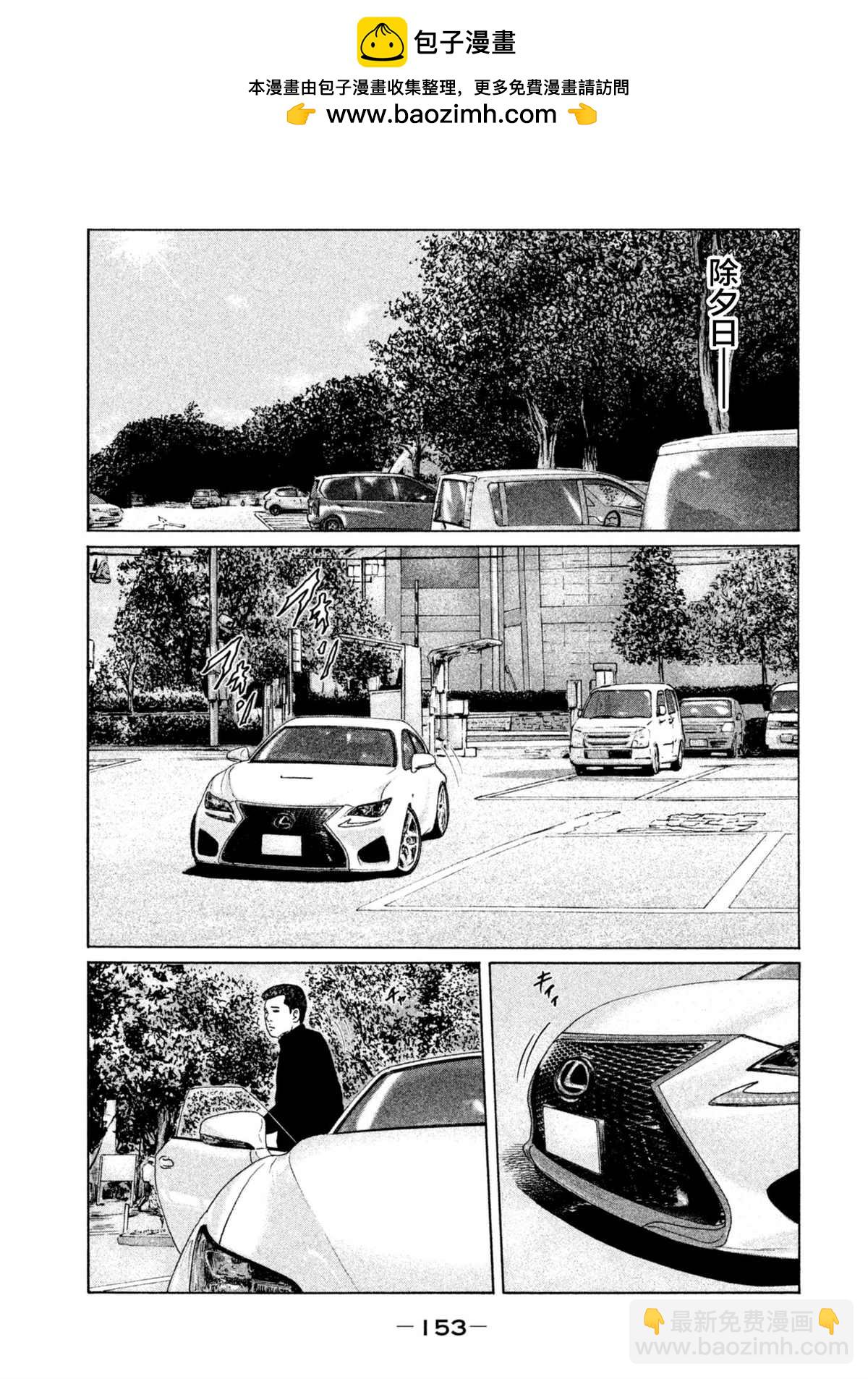 寓言殺手 - 第149話 - 2