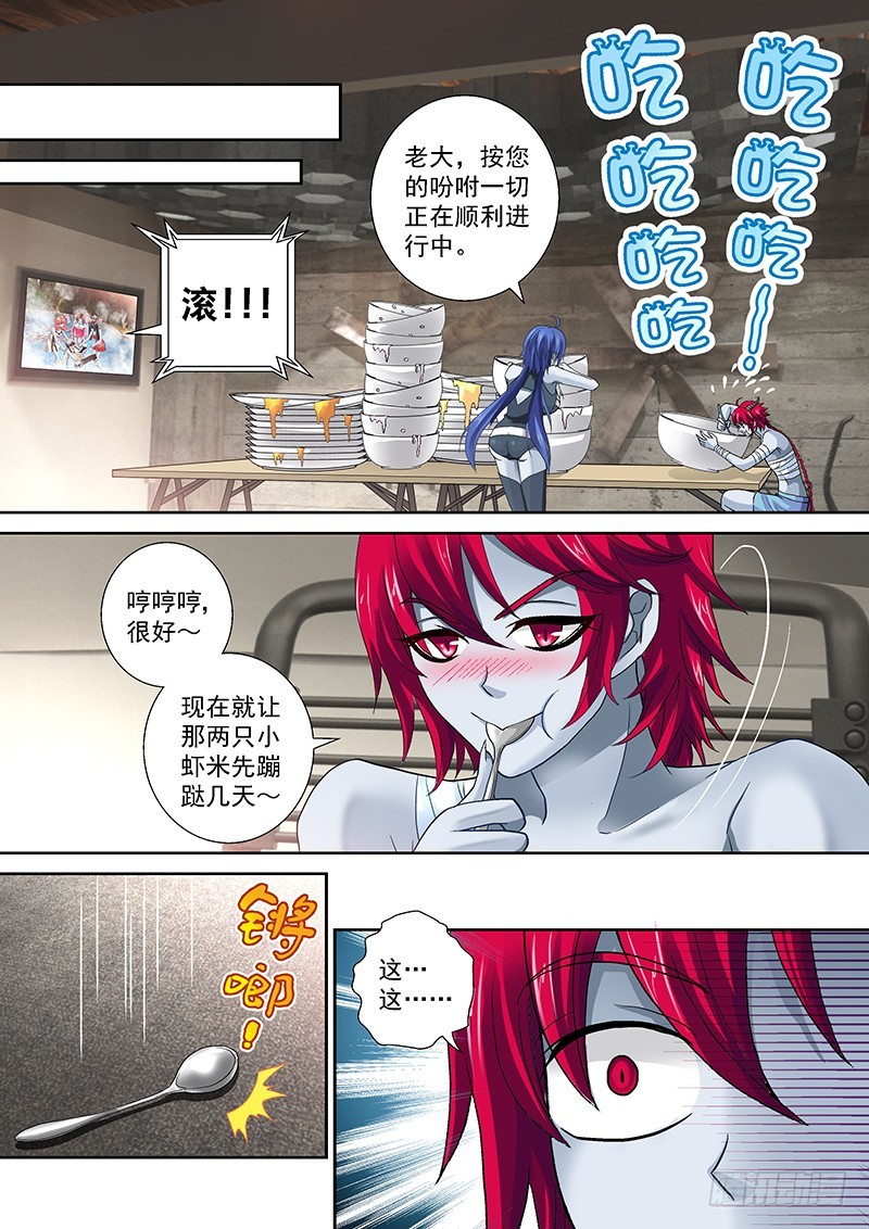 玉醫玄九天 - 019-2 都是老子的！ - 2