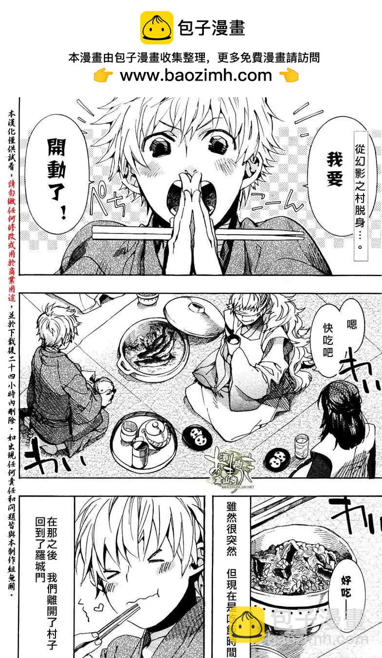 雨月 - 第097回 - 2