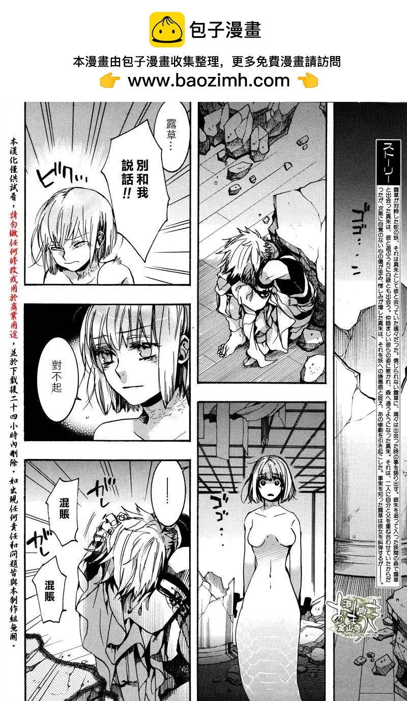 雨月 - 第129回 - 2