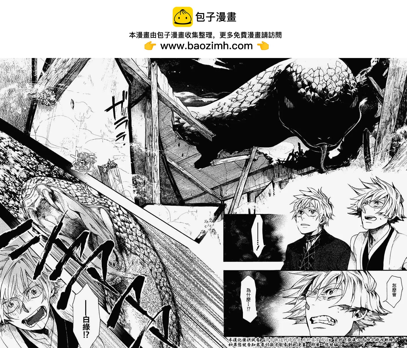 雨月 - 第057回蓬生麻中Ⅰ - 2