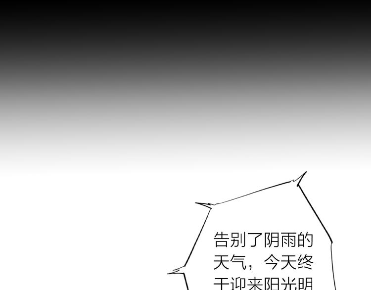 雨中花 - 第6話 奇怪的轉校生(1/4) - 4