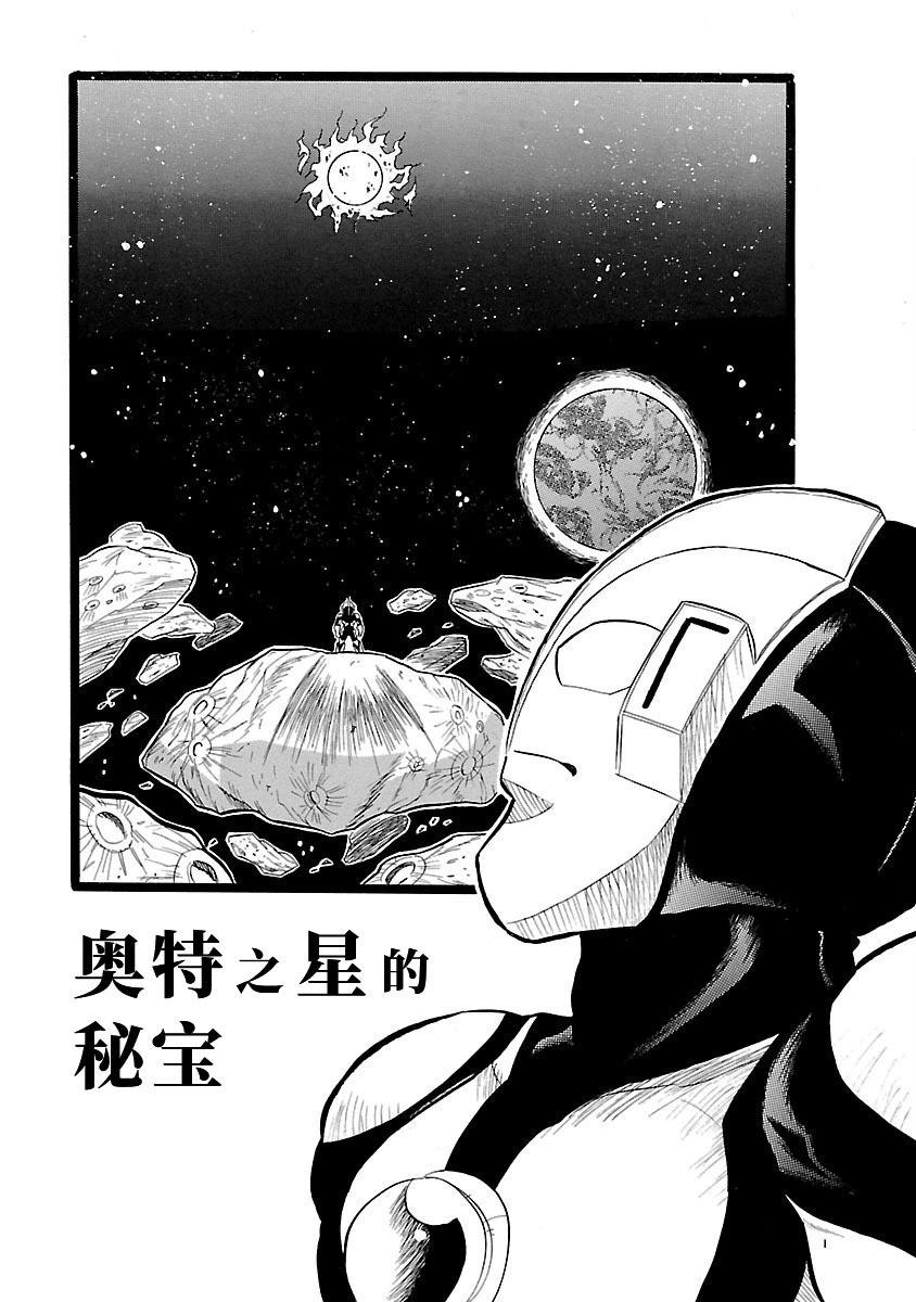 宇宙超人超鬥士激傳 - 完全版第7卷06話 - 1