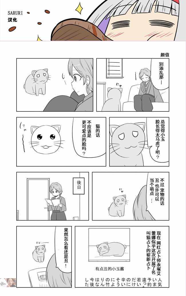 宇宙大戀愛 - 第499話 - 1
