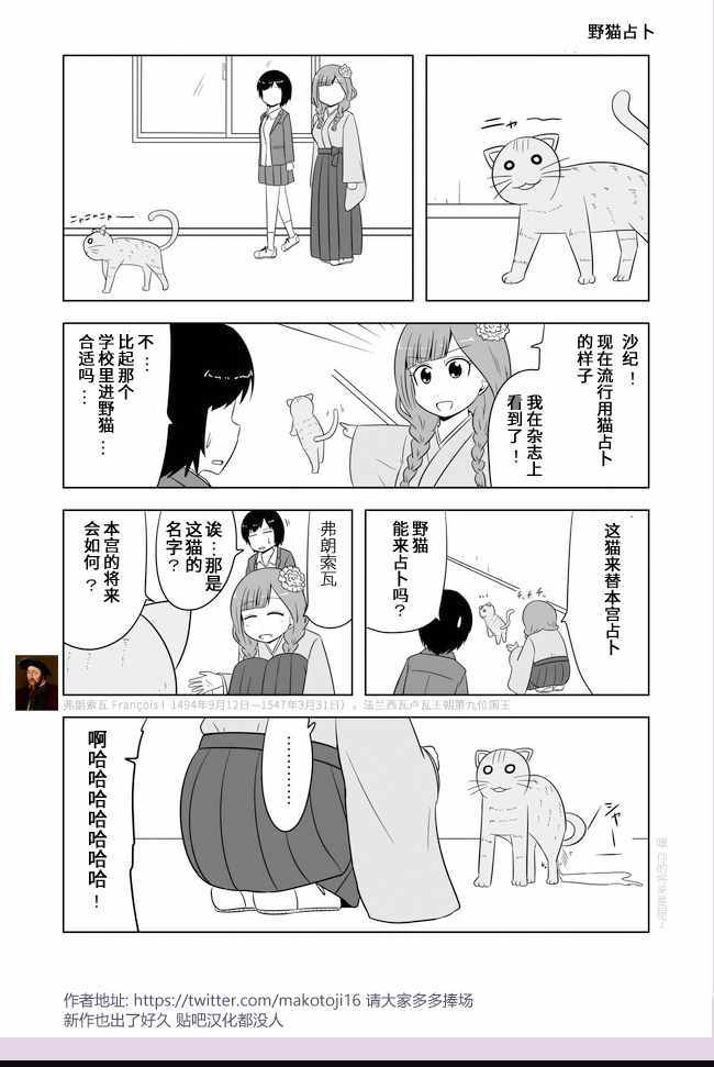 宇宙大戀愛 - 第499話 - 1