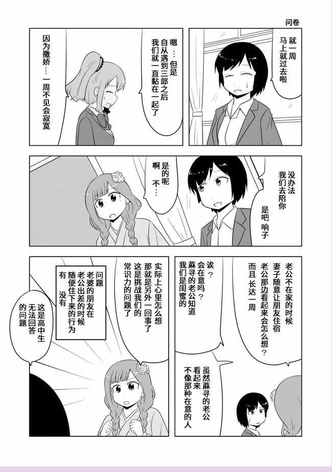宇宙大戀愛 - 第507話 - 1