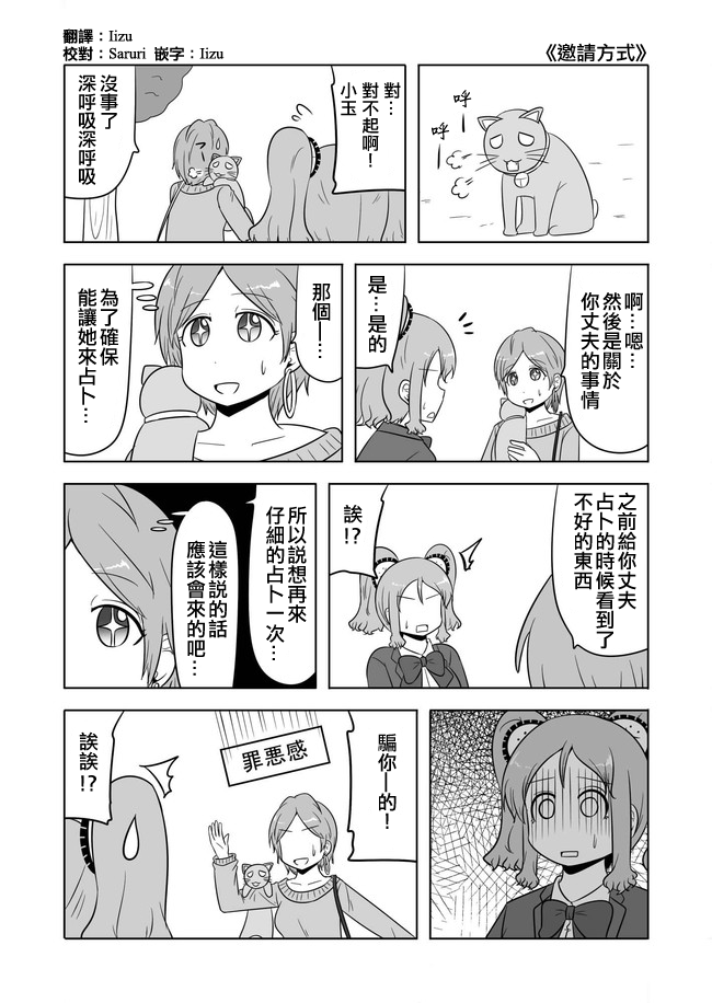 宇宙大戀愛 - 第516-520話 - 1