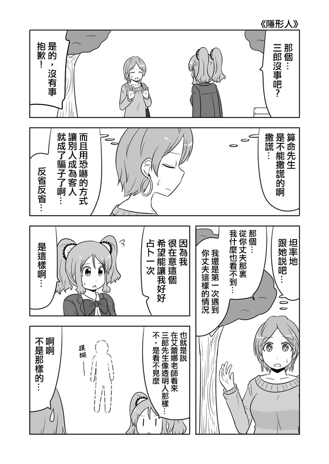 宇宙大戀愛 - 第516-520話 - 1