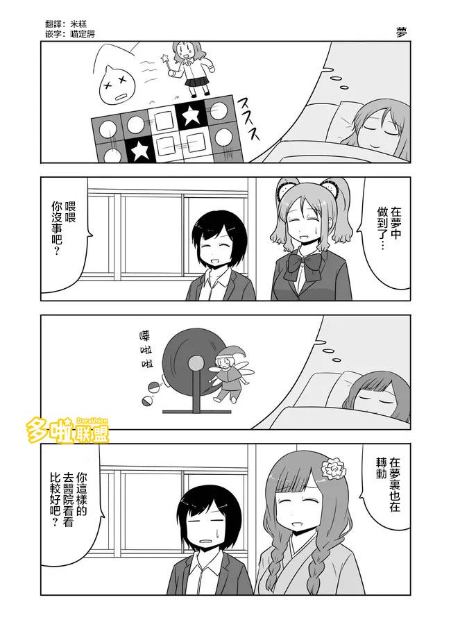 宇宙大戀愛 - 第526-531話 - 1