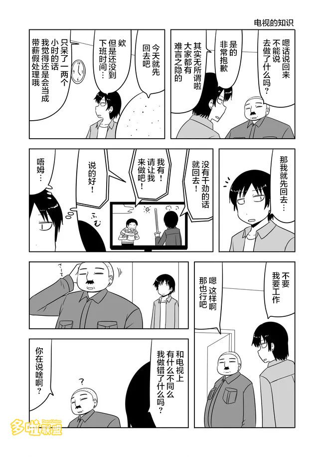 宇宙大戀愛 - 第535話 - 1