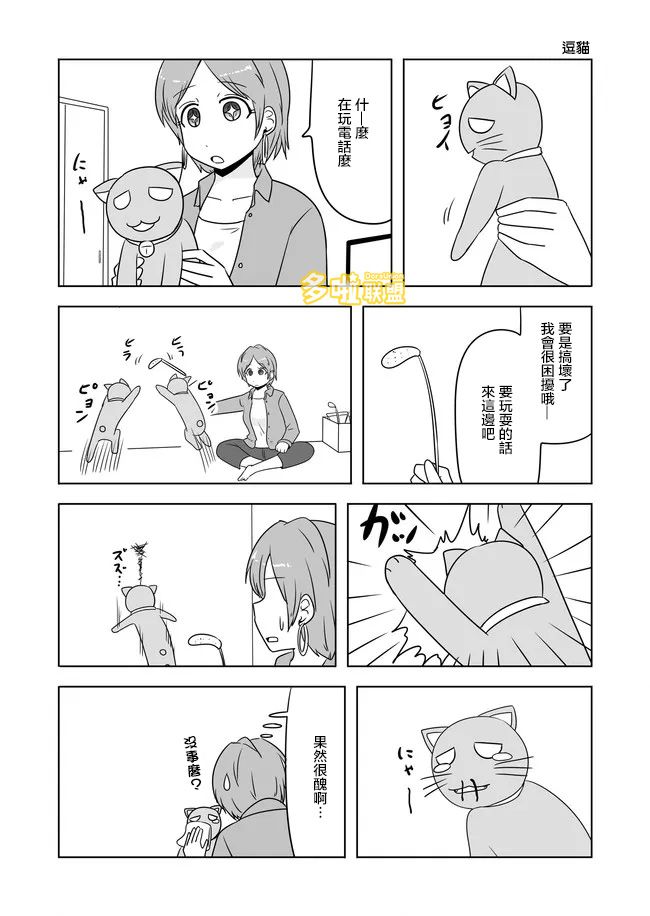 宇宙大戀愛 - 第543話 - 1