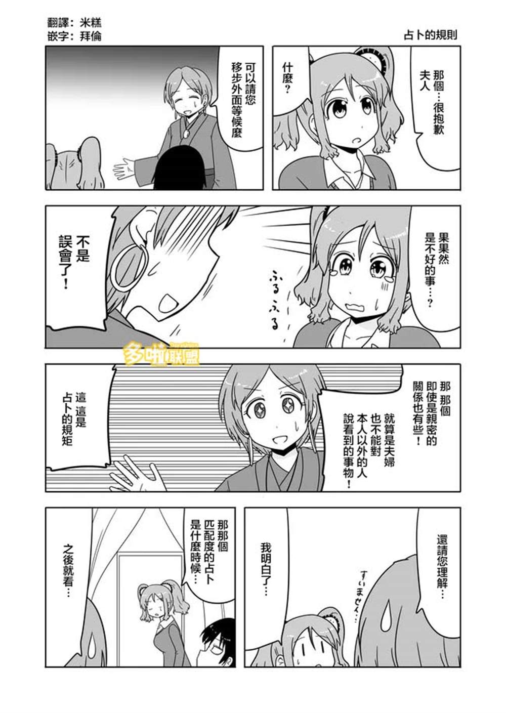 宇宙大戀愛 - 第569話 - 1