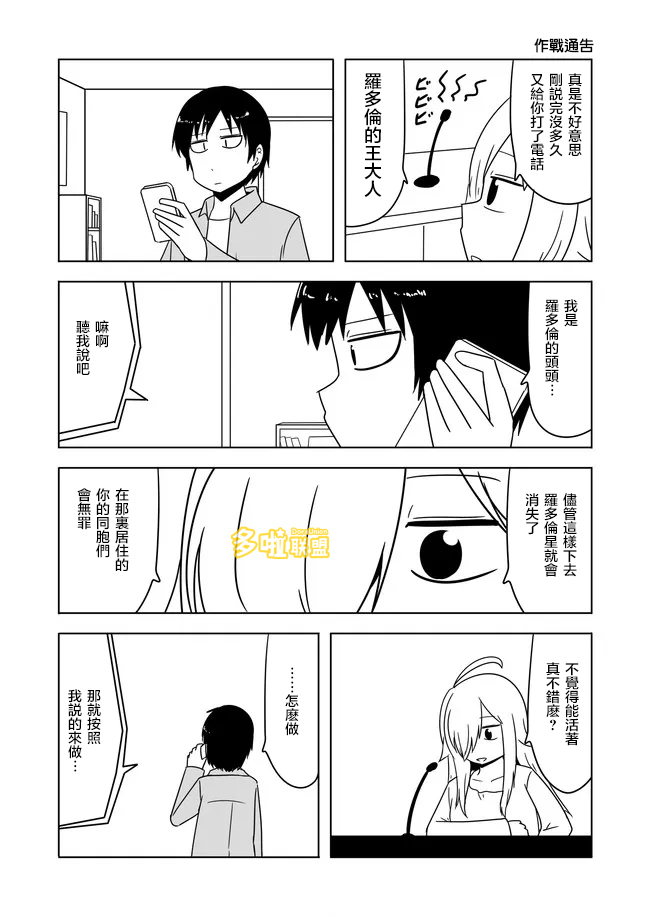 宇宙大戀愛 - 第579話 - 1