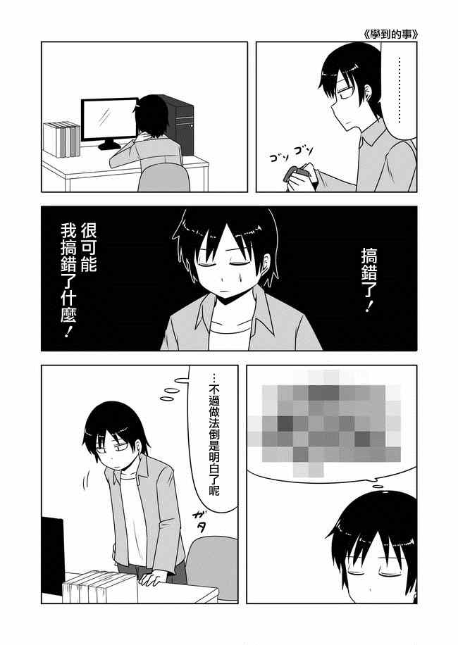 宇宙大戀愛 - 第152話 - 2