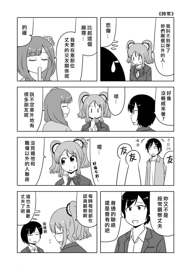 宇宙大戀愛 - 第166話 - 1
