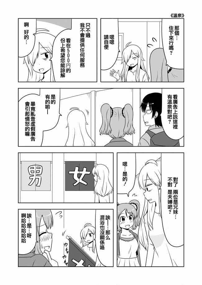 宇宙大戀愛 - 第185話 - 1