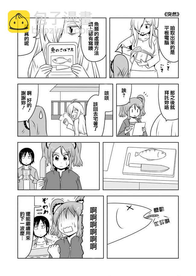 宇宙大戀愛 - 第195話 - 1