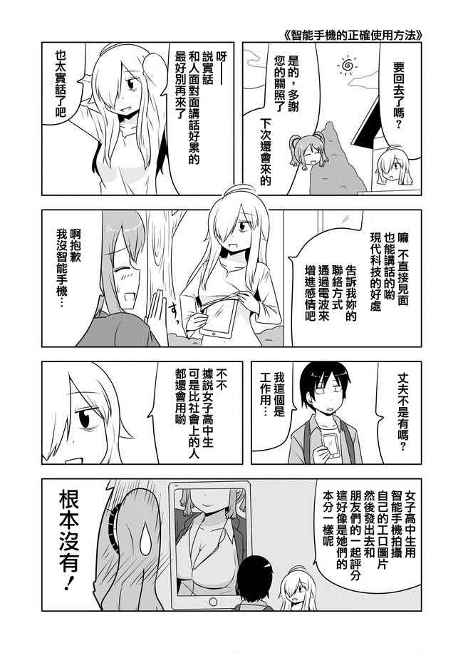 宇宙大戀愛 - 第215話 - 1