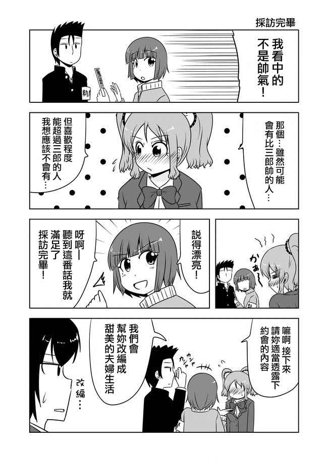 宇宙大戀愛 - 第225話 - 1