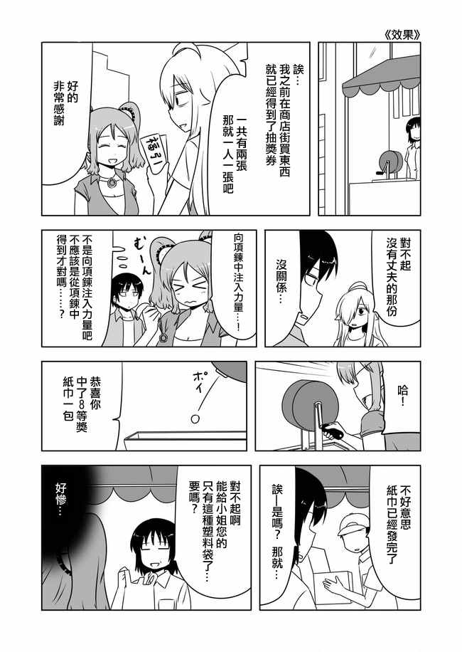 宇宙大戀愛 - 第435話 - 1