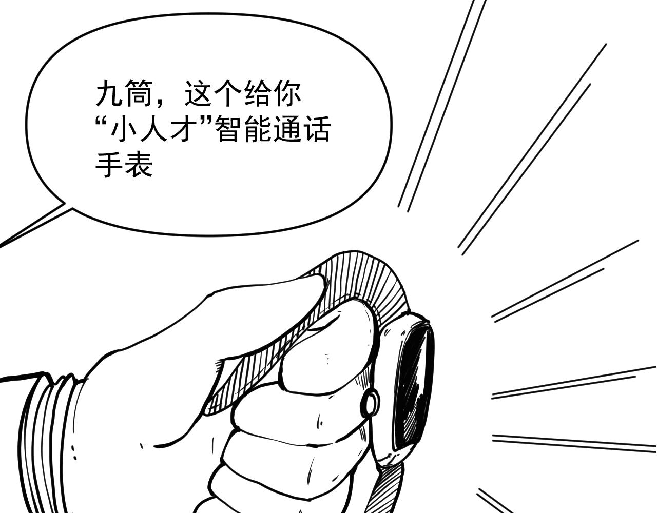 宇宙的盡頭 - 三蹦子界的拉力賽車(1/2) - 3