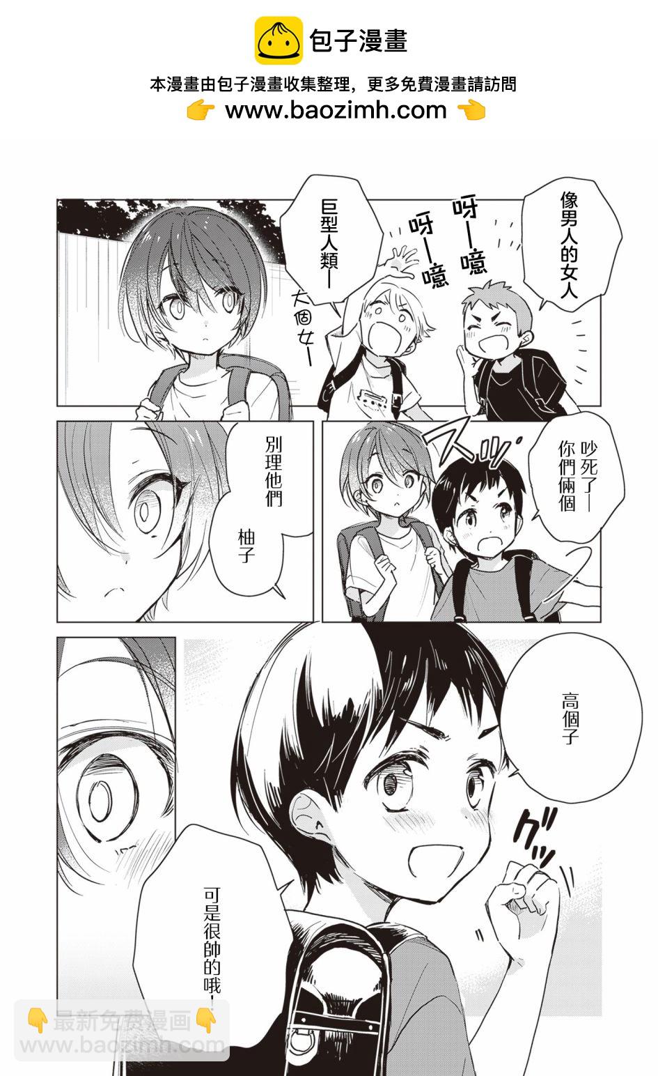 雜貨店店員小彩的日常 - 第17話 - 2
