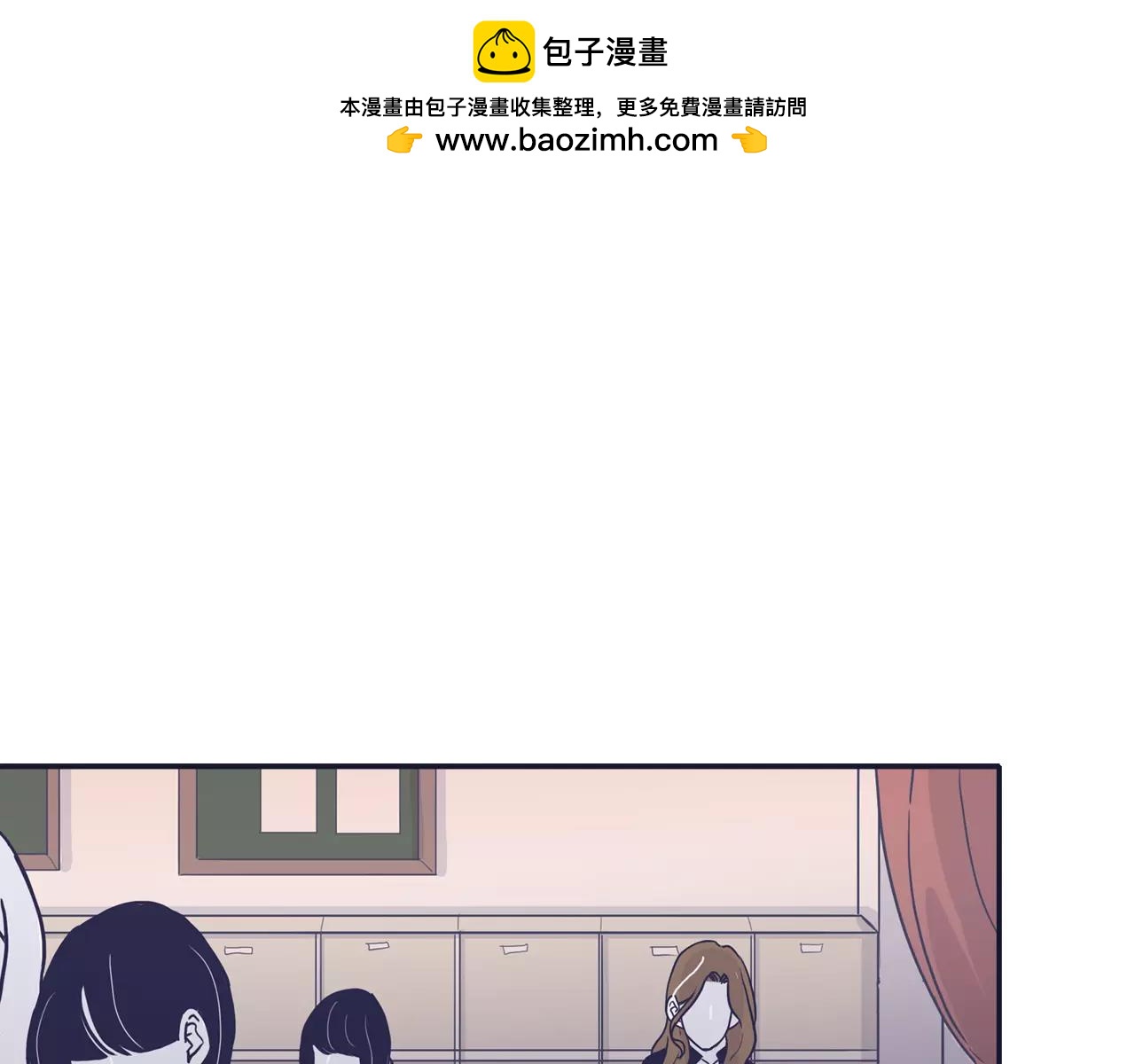 再次曖昧 - 第16話 “我不認識她” - 1