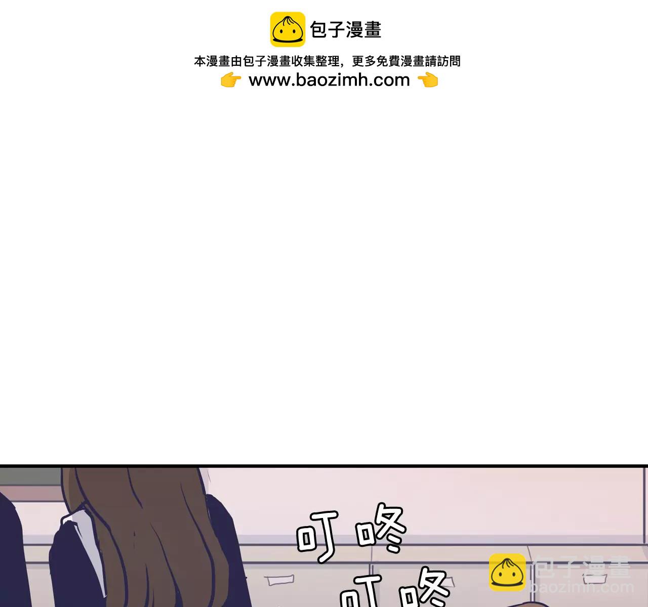 再次曖昧 - 第19話 整形 - 1