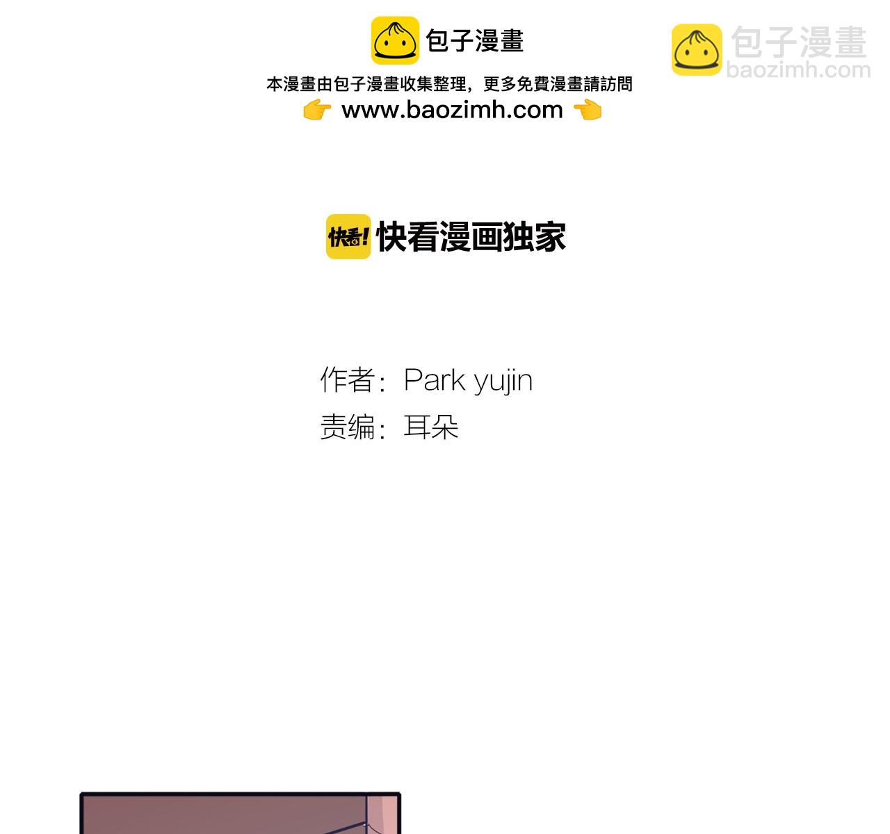 再次曖昧 - 第30話 貴重的禮物 - 1