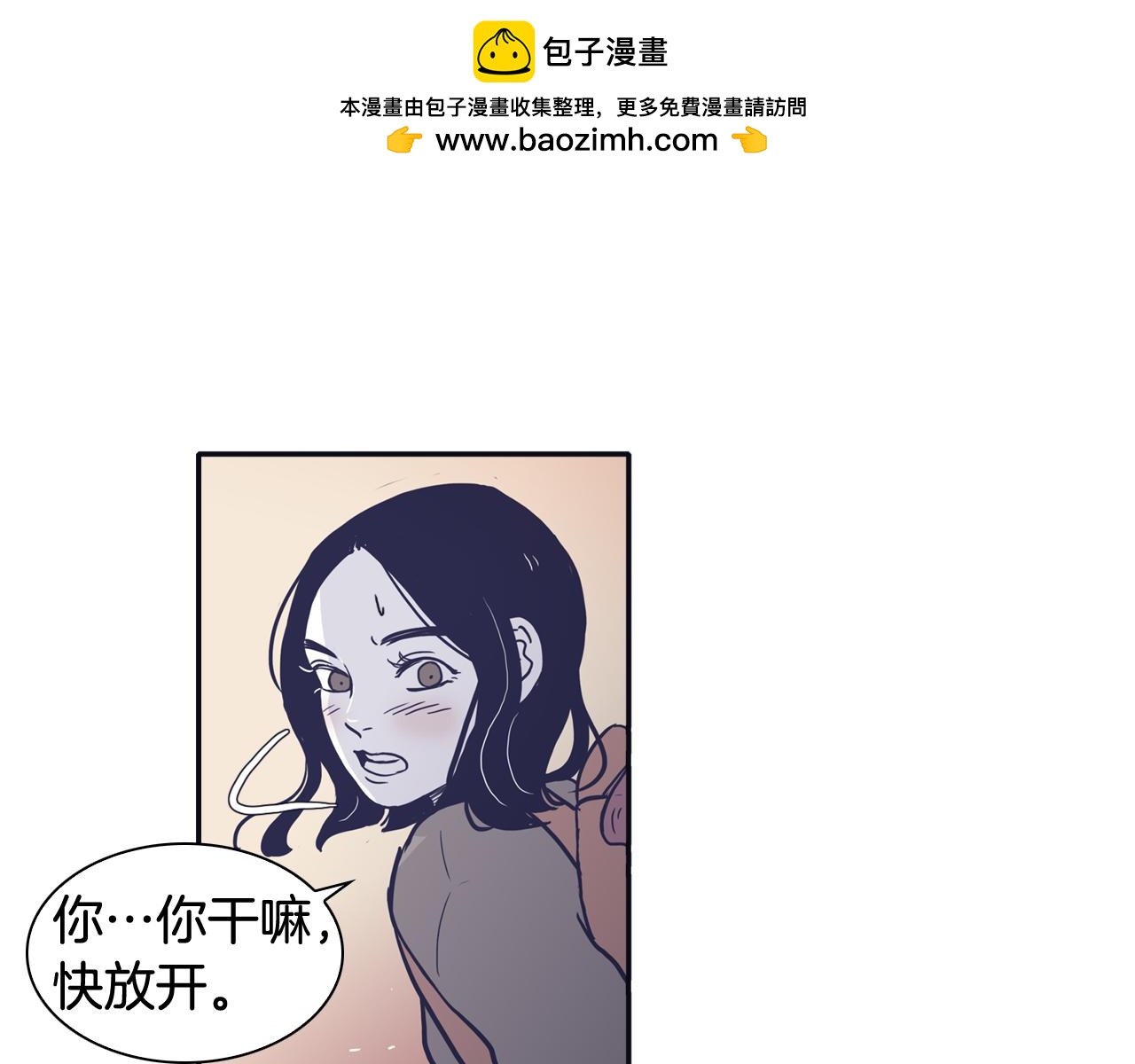 再次曖昧 - 第32話 他和他爸爸的談話 - 1