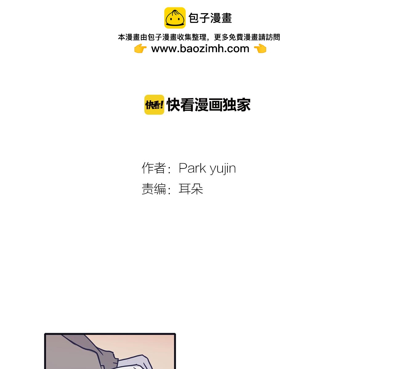再次曖昧 - 第34話 我只是嫉妒了 - 1