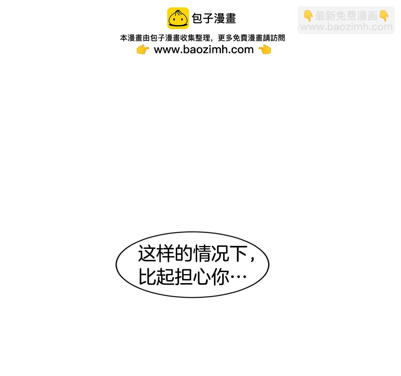 再次曖昧 - 第36話 那你就別喜歡她了 - 1