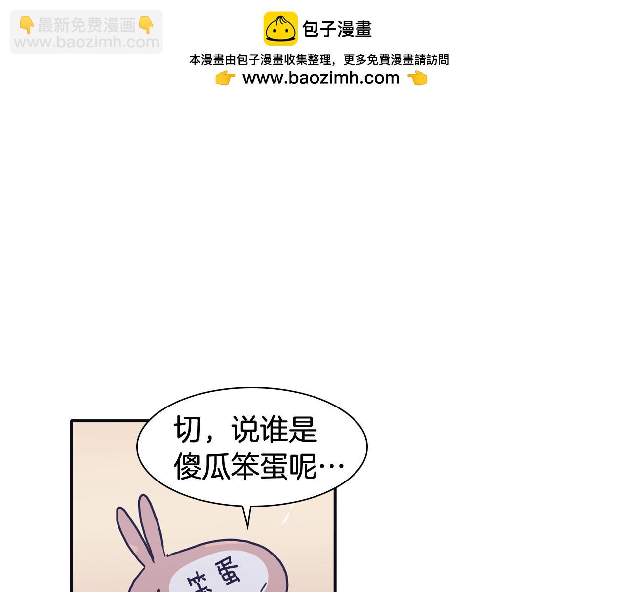 再次曖昧 - 第40話 別搞得太曖昧 - 1