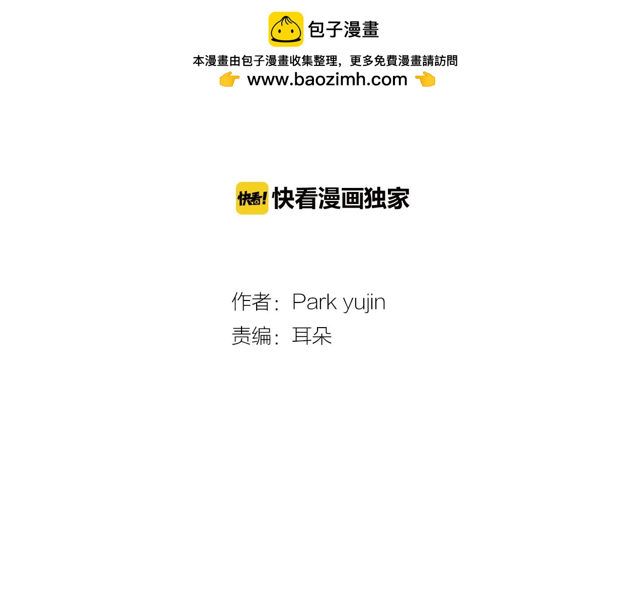 再次曖昧 - 第46話 沒教養的人 - 1