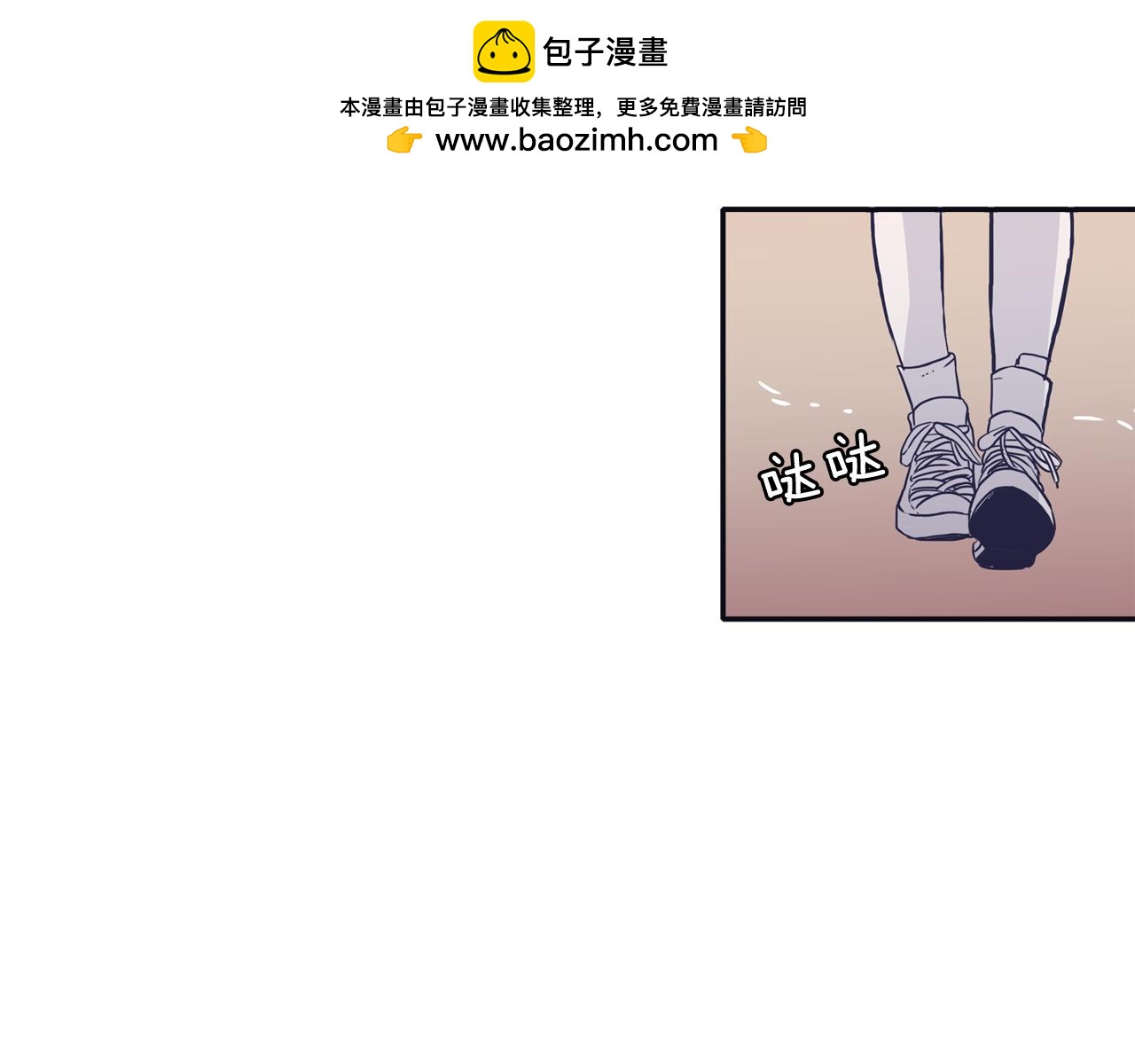 再次曖昧 - 第46話 沒教養的人 - 1