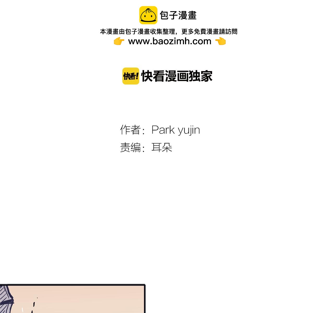 再次曖昧 - 第48話 是在忍耐 - 1