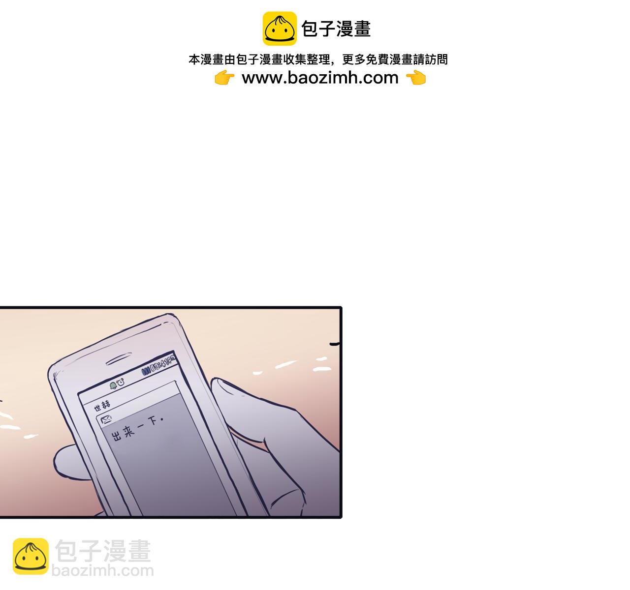 再次曖昧 - 第50話 不可能討厭你 - 1