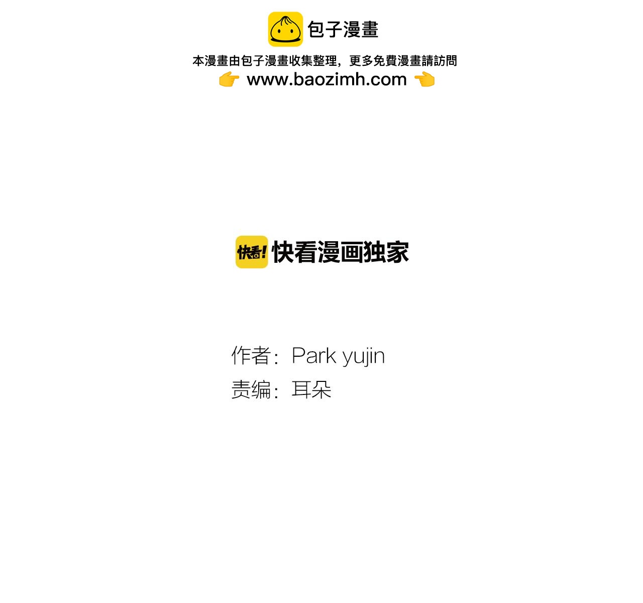 再次曖昧 - 第54話 我又把她惹哭了 - 1