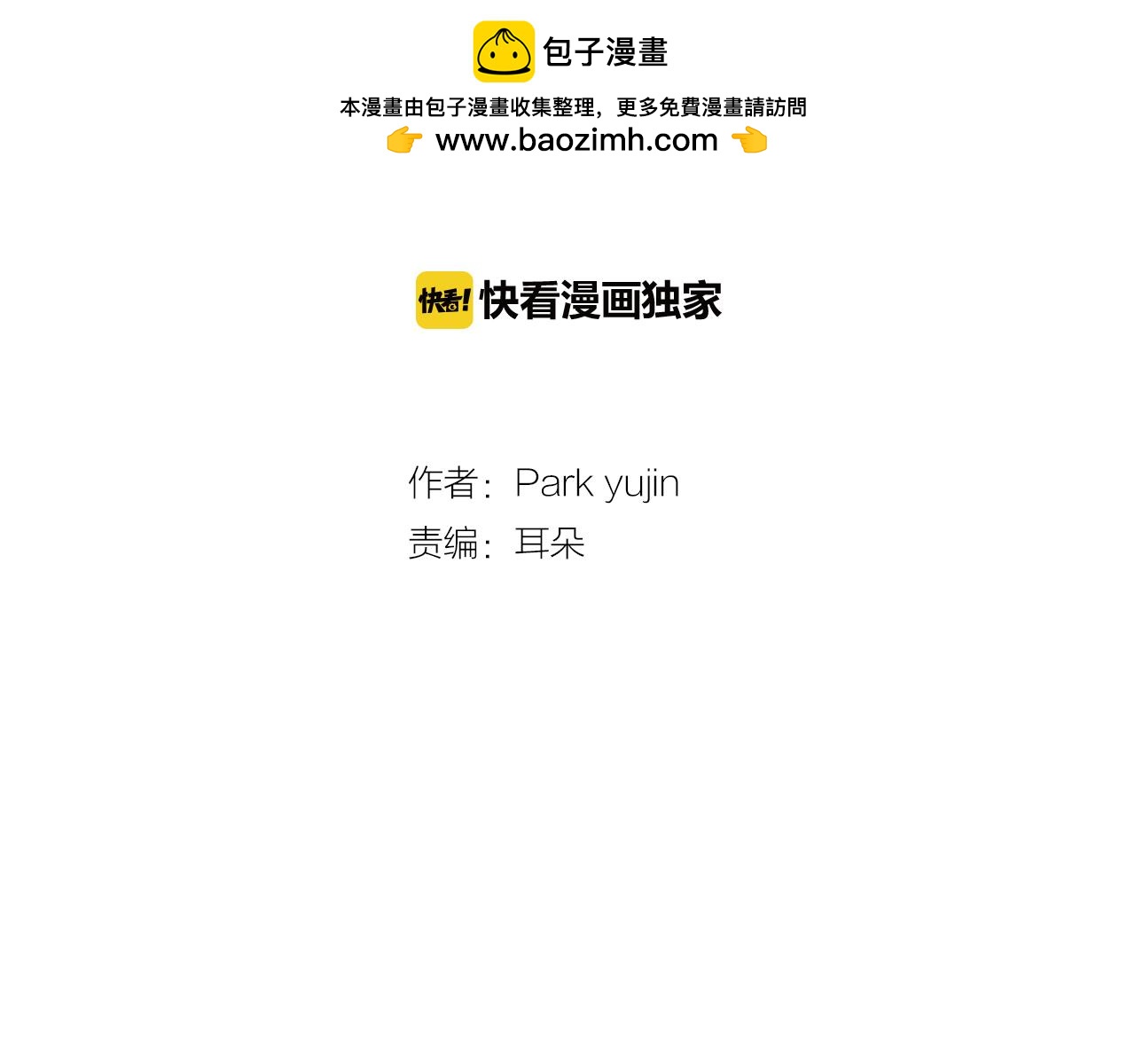 再次曖昧 - 第56話 給了我全部 - 1