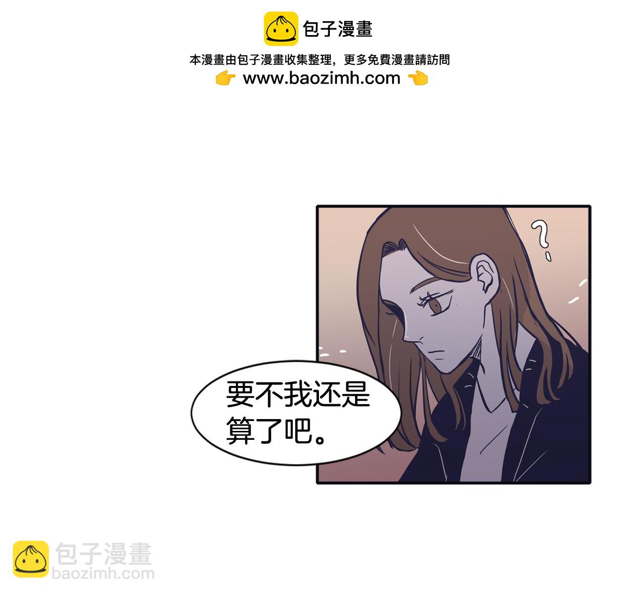 再次曖昧 - 第68話 我能把世赫當回憶嗎 - 1