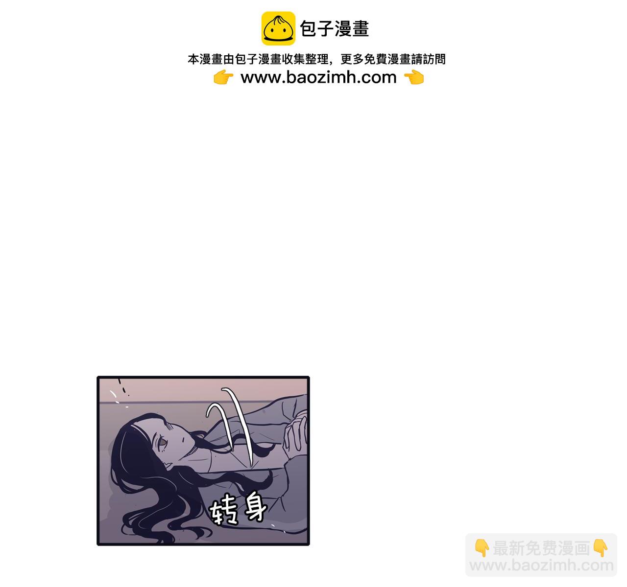 再次曖昧 - 第68話 我能把世赫當回憶嗎 - 1