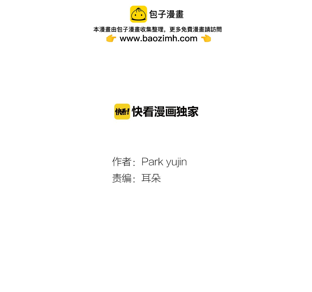 再次曖昧 - 第74話 現在沒有媽媽了 - 1
