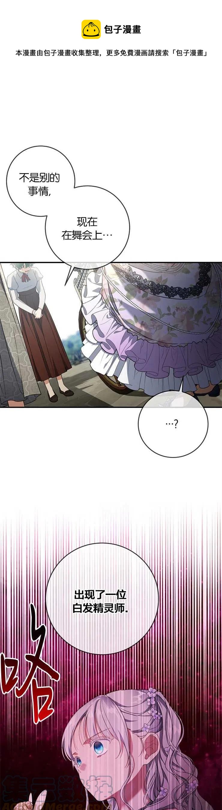 再次遇見光明 - 第38話 - 1