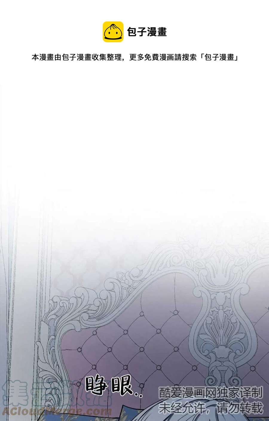 再次遇見光明 - 第06話(1/2) - 1