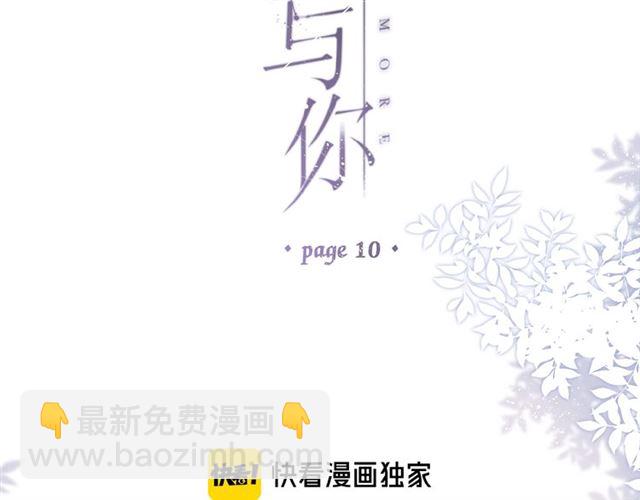 再度與你 - 第10話 酸語(1/3) - 2