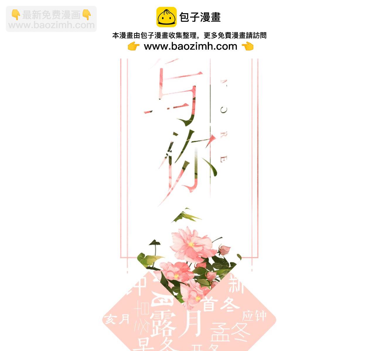再度與你 - 番外  初次約會/小心思（二）(1/2) - 2