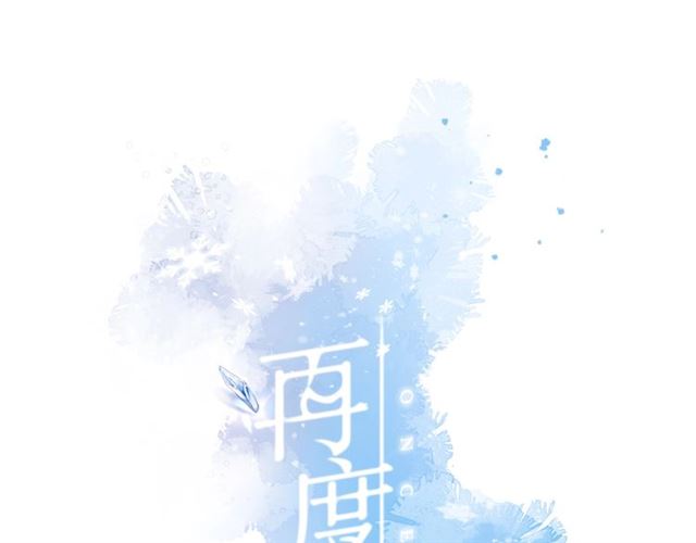 再度與你 - 第22話 喜歡你(1/2) - 1