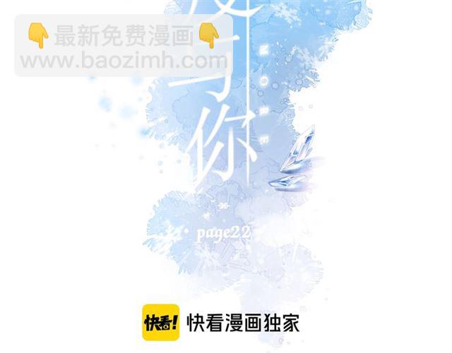 再度與你 - 第22話 喜歡你(1/2) - 2