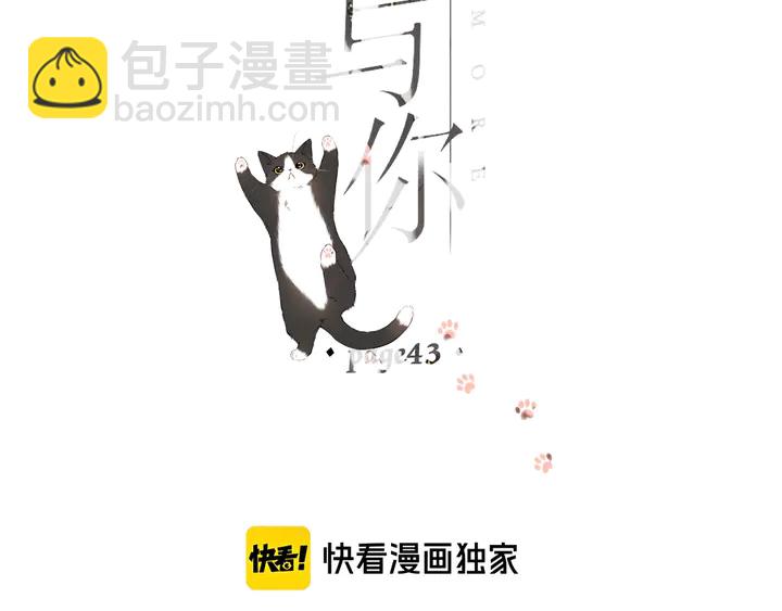 再度與你 - 第43話 醉後老楊(1/2) - 2